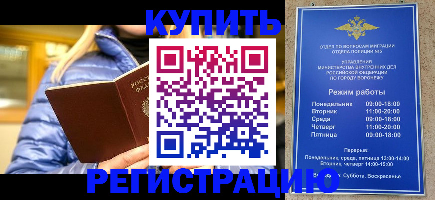 прописка иностранных граждан в Баксане