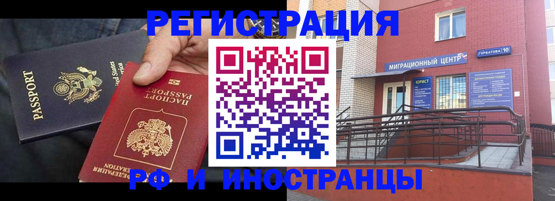 временная регистрация в Баксане