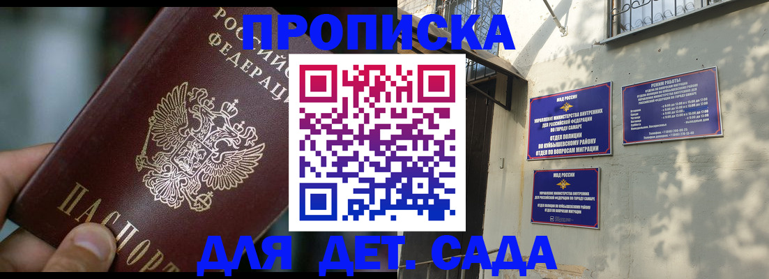 регистрация для школы в Баксане